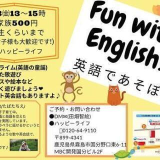 お子様向け英語教室♪