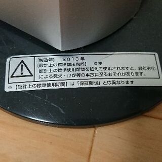 扇風機あげますの画像