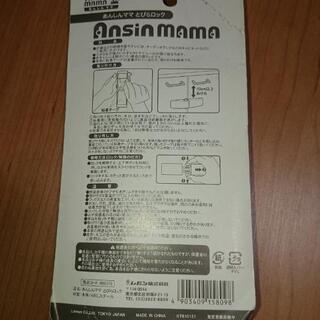 扉ロックの画像