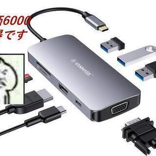 USB C ハブ 8 in 1 USB Type C HUB
