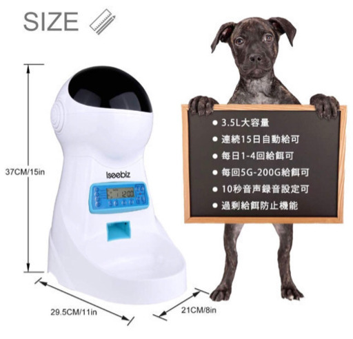 犬猫、小動物   自動給餌器 音声録音ok