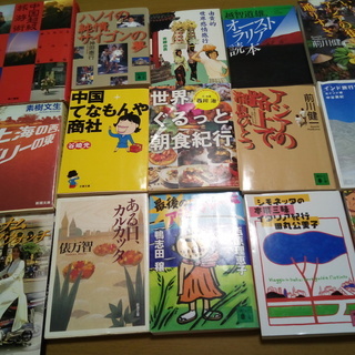 文庫本　旅行系　アジア系　15冊