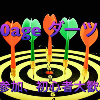 20age ダーツイベント‼️ 初心者大募集、ダーツ楽しもう‼️