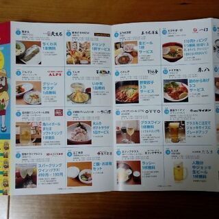 【無料0円】八重洲地下街共通ラッキークーポン
