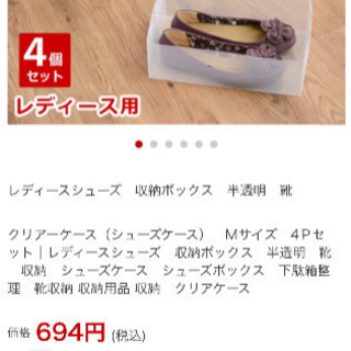 靴箱用クリアケース（Mサイズ、3個）