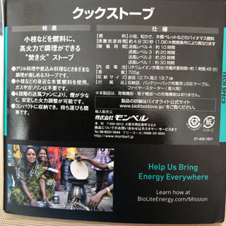 バイオライト  クックストーブ  未使用品の画像