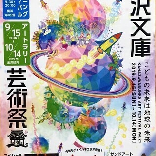 金沢文庫芸術祭　オープニングイベントに出店！／『つまみ細工』『布...