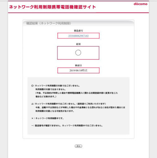 《新品 未開封》iPhone7 32GB ローズゴールド