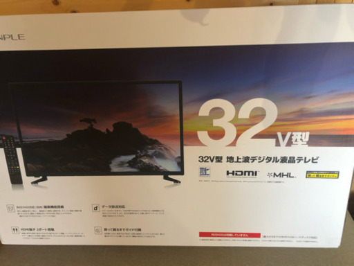 新品未開封(^ ^)32型、13,000円です！！