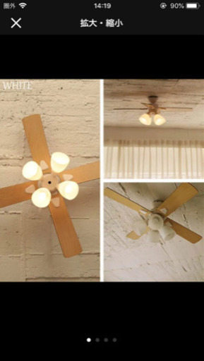 シーリングファン☆新居に取り付けられなかったのでお譲りします。