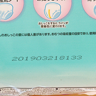【新品未開封＠2袋をセットで！】ムーニーマンエアフィット パンツMおすわり（新パッケージ）の画像