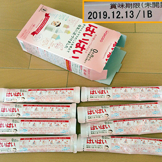 【新品未開封＠おまけつき】和光堂 はいはい 粉ミルク 大缶810グラムの画像