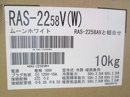 東芝　エアコン　2018年式　未使用