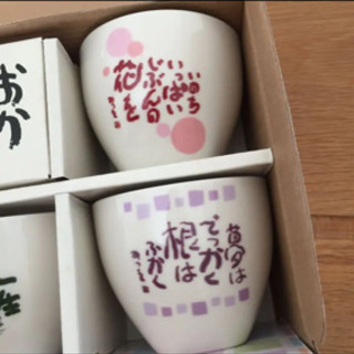 あいだみつを フリーカップ 5点セット  新品未使用の画像