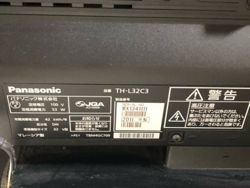 値下げ❗️取りに来てくださる方！美品Panasonicテレビ