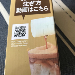 ボスワク泡サーバー（新品未使用）
