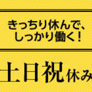 【三郷市内】PC展開作業支援（期間：9/4～9/27　予定。平日のみ）