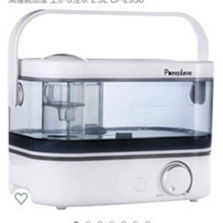 超音波式加湿器 無料で差し上げます。の画像