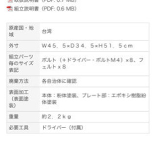 無印 サイドテーブル 無料で差し上げます。の画像