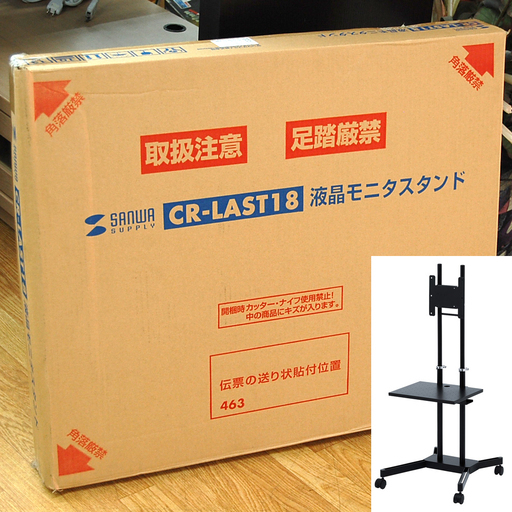 新品未使用 ディスプレイスタンド テレビスタンド CR-LAST18 棚付き 20型～32型用 棚板・キャスター付き 液晶TV・モニターに サンワサプライ 店舗什器 イベント 会議  ☆ PayPay(ペイペイ)決済可能 ☆ 札幌市 清田区 平岡