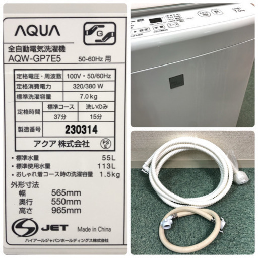 配達無料地域あり＊美品＊アクア 2018年製 大容量7キロ＊買うならコレッ！＊