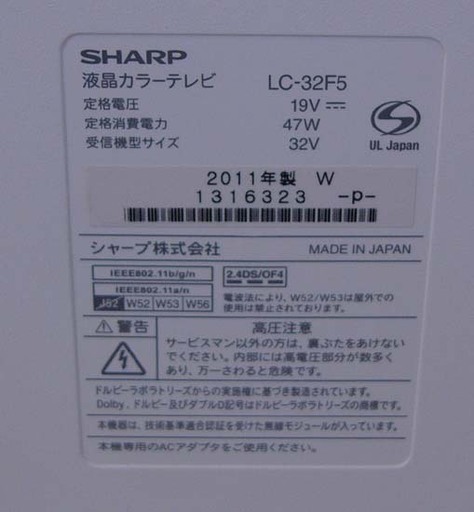 19K0168 7 SHARP/シャープ AQUOS アクオス 32型 2011年製 液晶カラーテレビ LC-32F5 地デジチューナー付 中古