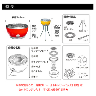 BBQ バーベキューグリル ハッピーグリル セット アウトドア 卓上 スタンド 女子会 キャンプ グランピング 炭付 網付 の画像