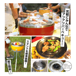 BBQ バーベキューグリル ハッピーグリル セット アウトドア 卓上 スタンド 女子会 キャンプ グランピング 炭付 網付 の画像