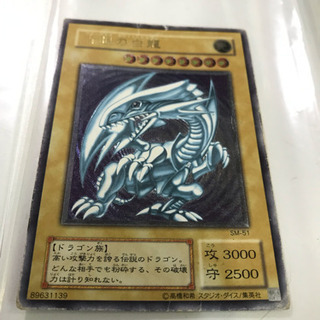 遊戯王 デュエルモンスターズ 青眼の白龍 アルティメットレア レ...