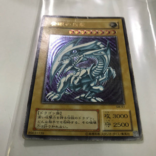 遊戯王 デュエルモンスターズ 青眼の白龍 アルティメットレア レリーフ SM-51の画像