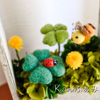羊毛フェルト教室♥花コラボ♥四つ葉のクローバー♥ミツバチガーデン♥