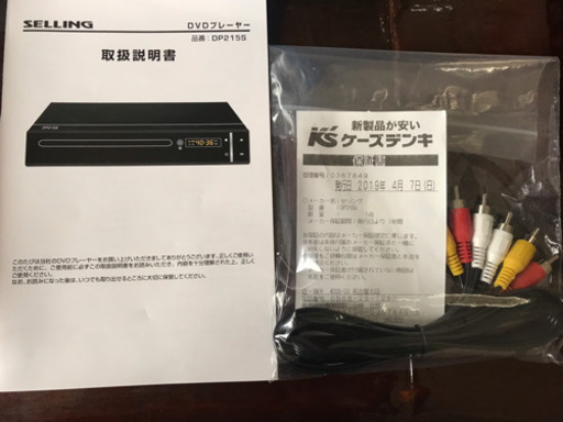 セリング DVDプレーヤー DP215S 2020/4/6までの保証書付き