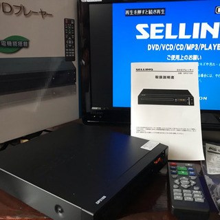 セリング DVDプレーヤー DP215S 2020/4/6までの保証書付き