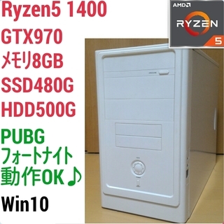 値下げ)爆速ゲーミングPC Ryzen5-1400 GTX970...
