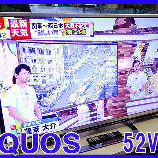 【 SHARP/シャープ 】AQUOS/アクオス クアトロン 3D 液晶テレビ 52V型 ■LC-52XL9■2013年製