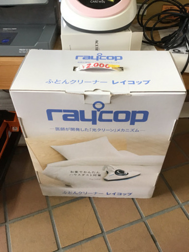 062 レイコップ　お布団クリーナー　掃除機