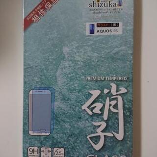 AQUOS R3 ガラスフィルム
