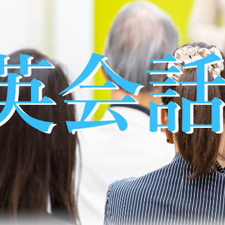 【英会話オンラインスクール】副業から始めよう講師スタッフ募集