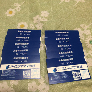 姫路アースシネマズ チケット