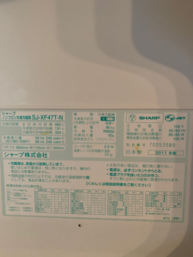 格安！！冷蔵庫！！