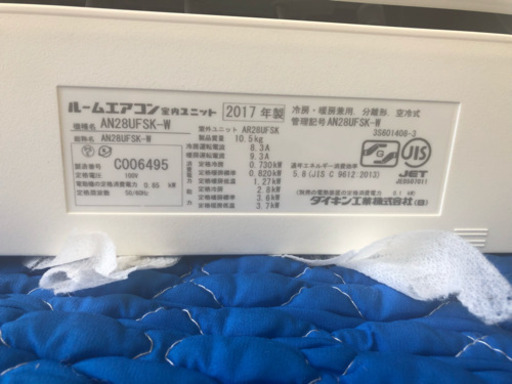 【リサイクルサービス八光　田上店　安心の1か月保証　配達・設置OK】ダイキン DAIKIN AN28UFSK-W [ストリーマ搭載・お