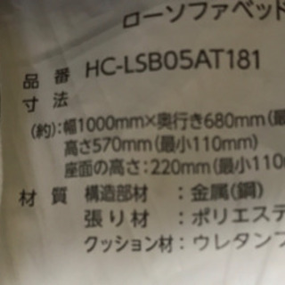 リクライニングソファベッドの画像