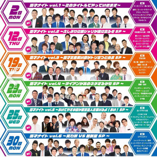 お笑い好きさん！