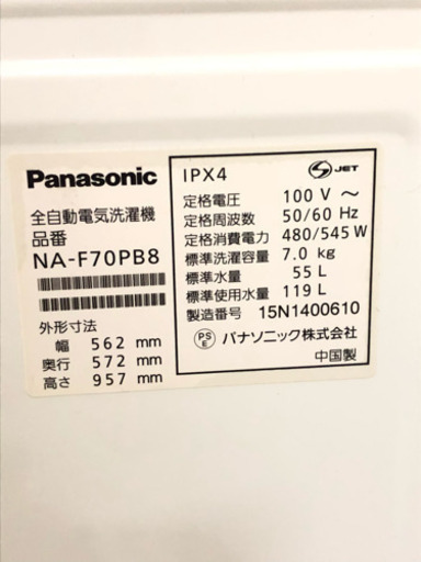 ★値引きしました★格安！大型洗濯機　パナソニック　2015年製　7K　★送料・設置無料地域あり★♪　二人暮らし、ファミリーにオススメ