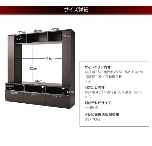 テレビ台　収納棚多い　46インチまで対応