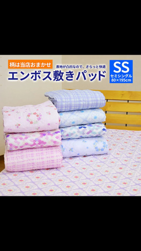 ひんやり敷パット