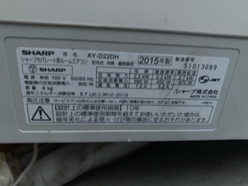 SHARP製2.2キロエアコン