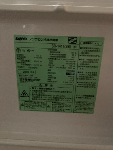 2ドア冷蔵庫