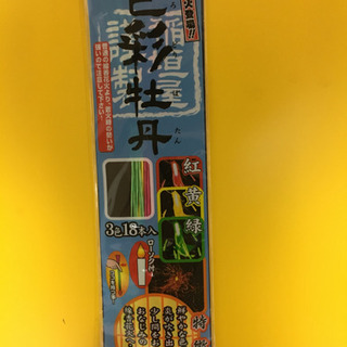 線香花火 18本入り 無料で差し上げます☆