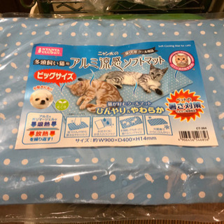(新品)アルミ涼感ソフトマット(ビッグサイズ)